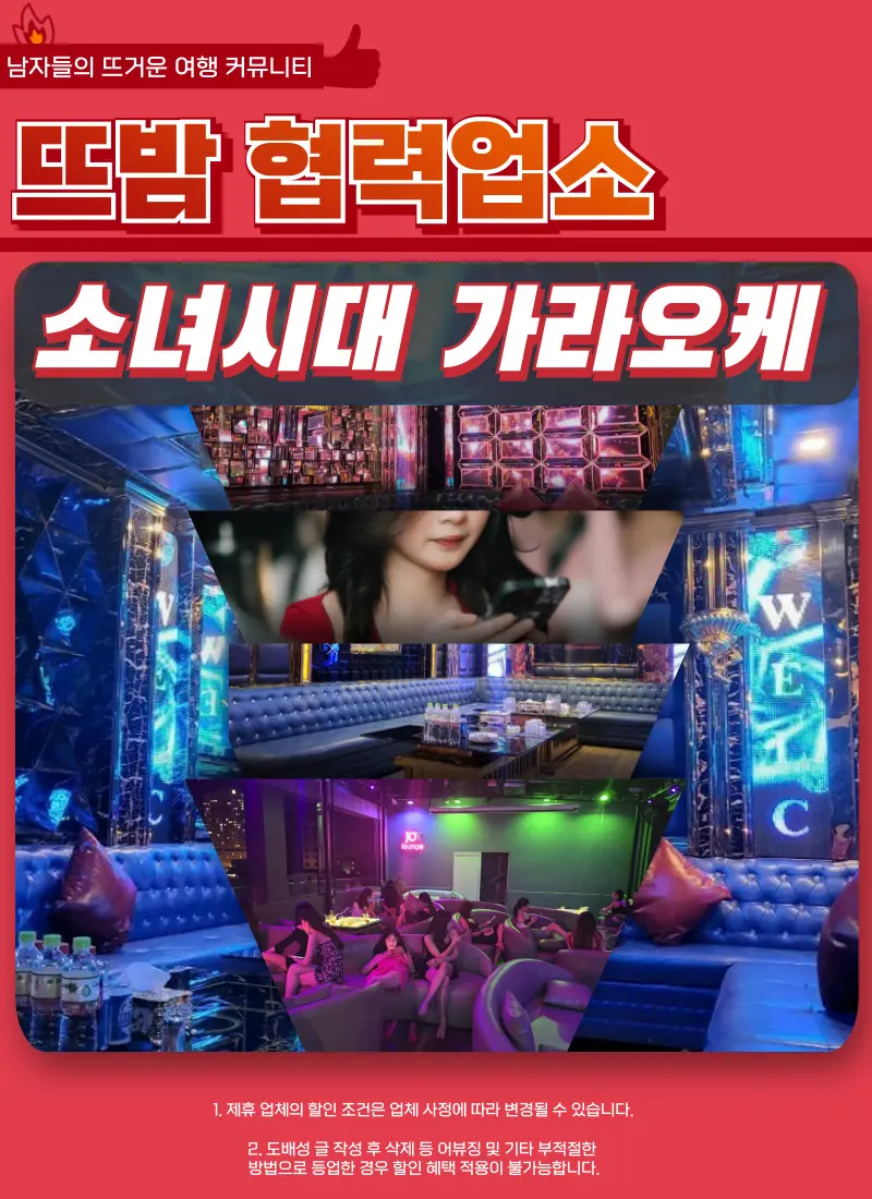 소녀시대 가라오케