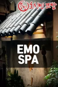 EMO SPA